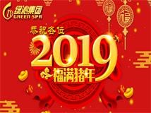 新春寄語：新的一年，你若精彩，好運自來